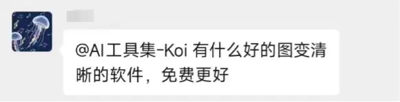 模糊图片变清晰，推荐7个免费AI工具一键搞定！