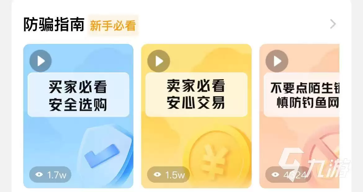 明日之后买号平台APP推荐:安全靠谱的账号交易应用排行榜