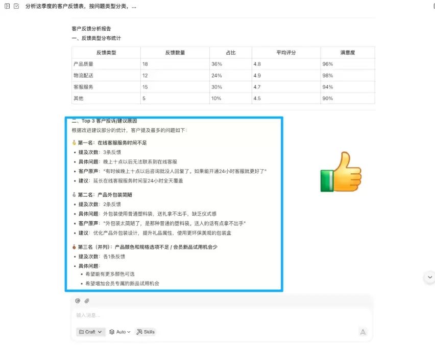 怎么用 WorkBuddy 一句话完成任务，附8个高频办公场景提示词