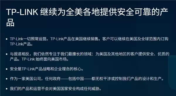 TP-Link寻求美国解封:我们是一家纯正美国公司 已与中国TP分道扬镳