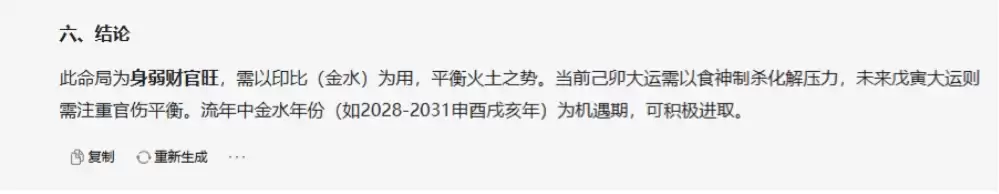 问小白上线DeepSeek-R1满血版，实测为官网最佳平替！
