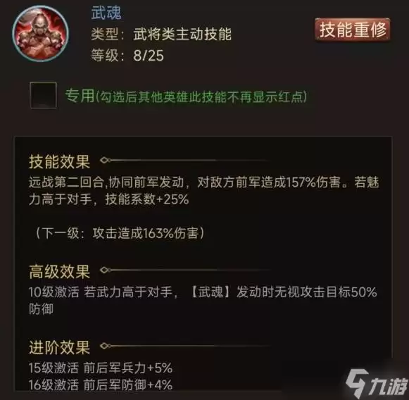 《三国计》关羽