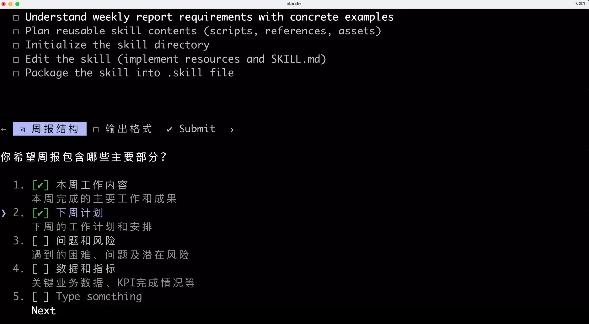 40 个 Agent Skills 精选资源:入门教程 + 实用工具 + 必装推荐