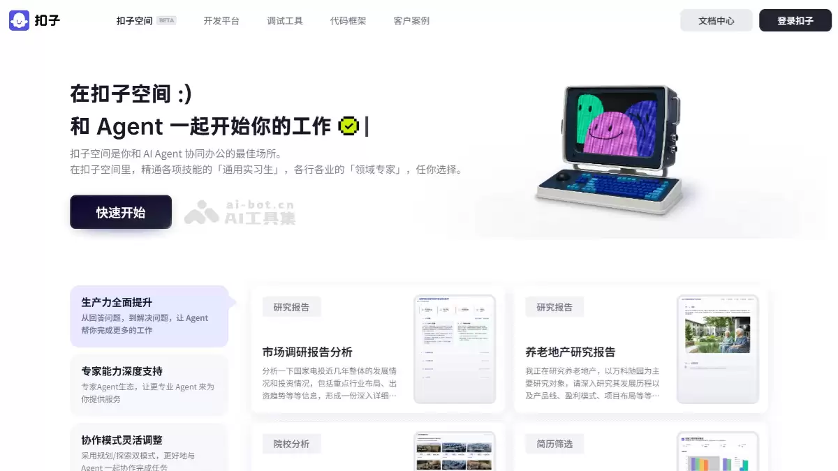 如何获得扣子空间邀请码，免费共享互助