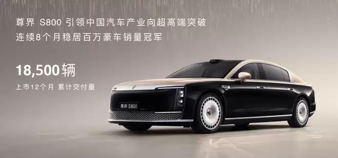 预售价格160万—200万元,尊界S800 Grand Design典藏大观亮相粤港澳车展