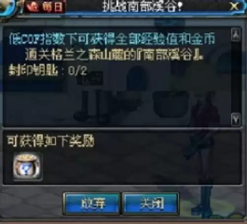 dnf神秘邀请函作用及获取方法3 dnf神秘邀请函作用及获取方法3