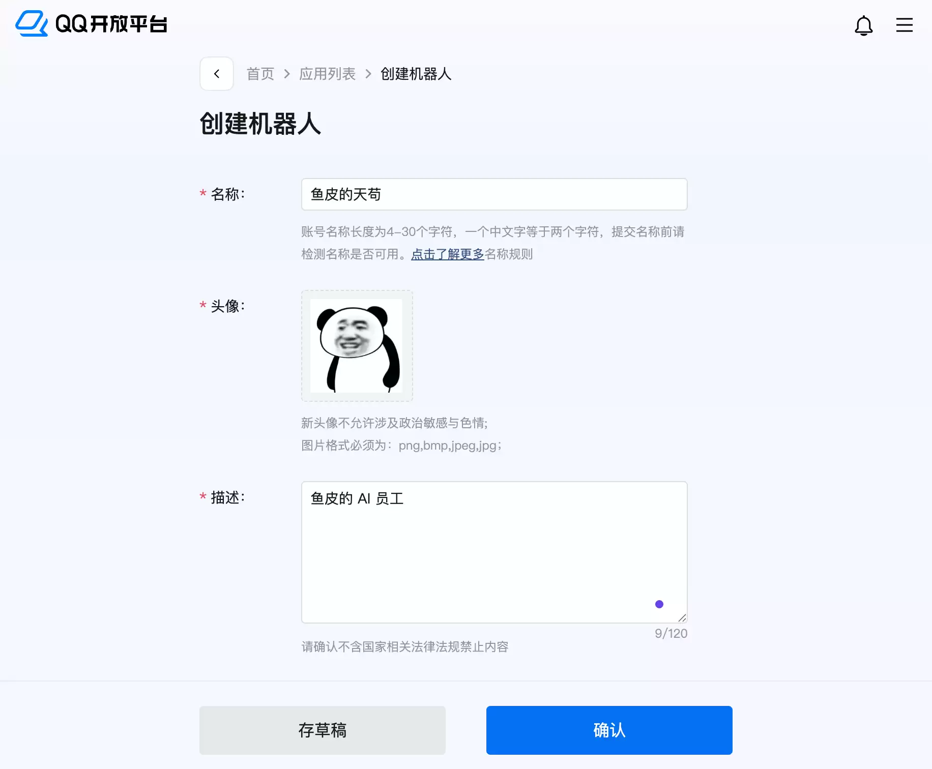 全网最简单的 OpenClaw 部署教程,5 分钟拥有你的 AI 员工