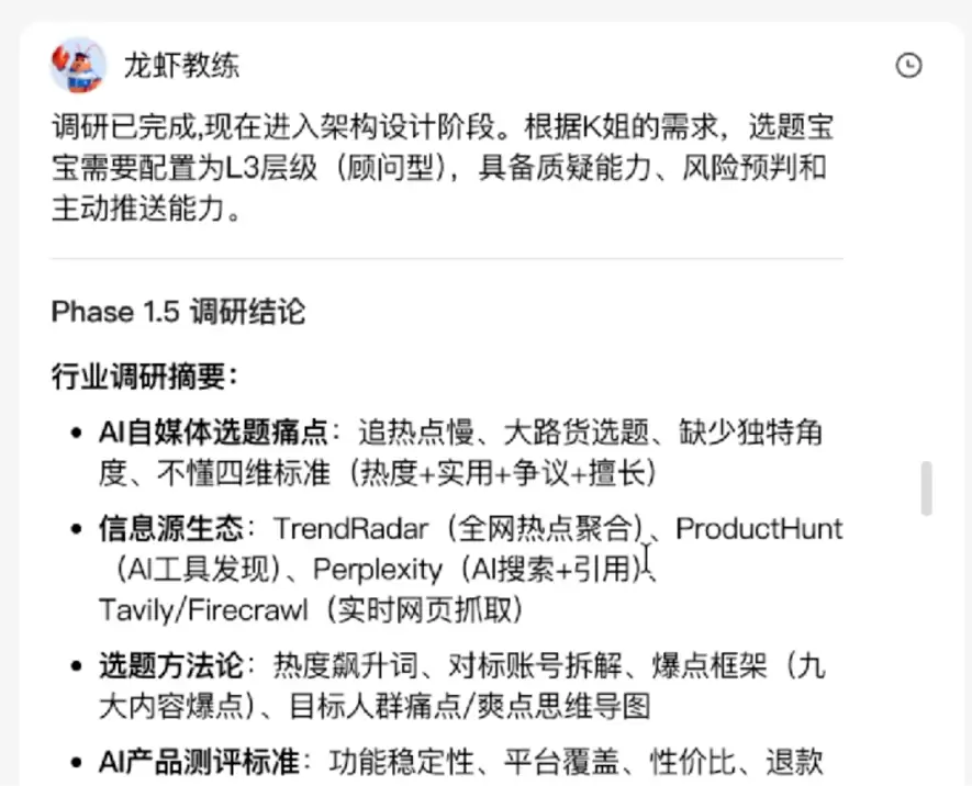 360安全龙虾教程指南 – 手把手训练专属虾