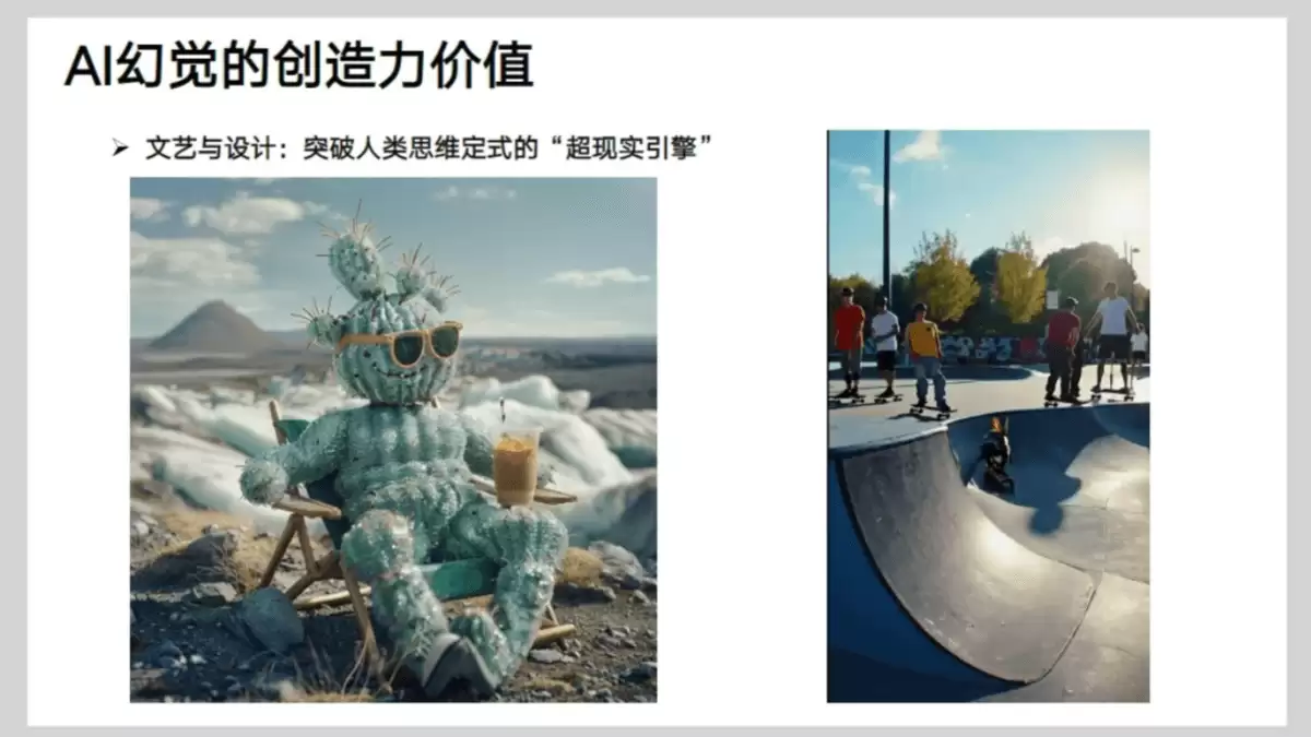 清华大学《DeepSeek与AI幻觉》（PDF文件） – AI教程资料