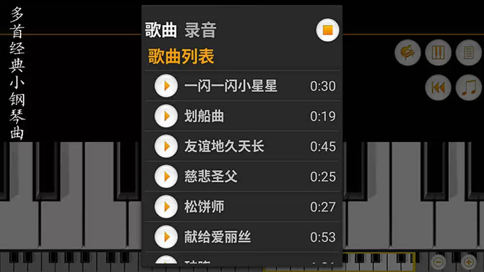 迷你钢琴好玩吗 迷你钢琴玩法简介