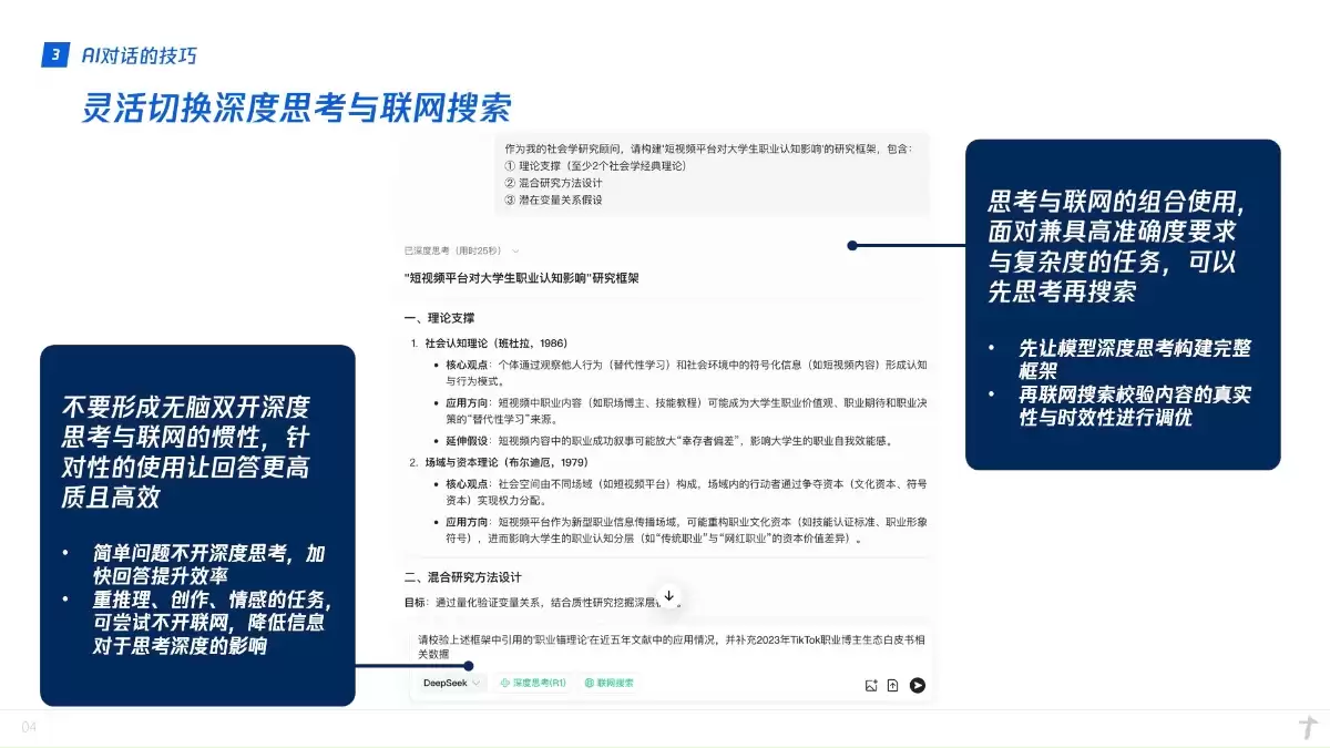 腾讯混元大模型应用实战课 – AI教程资料