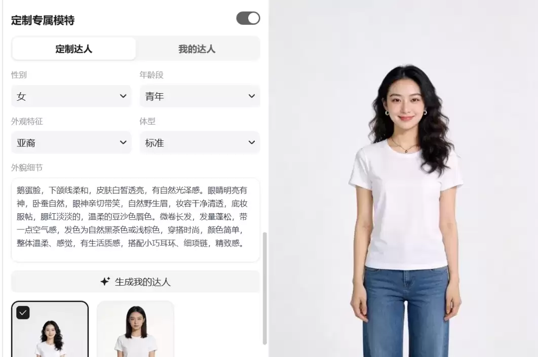 美图设计室实测 – 输入1张商品图，AI批量生成带货视频