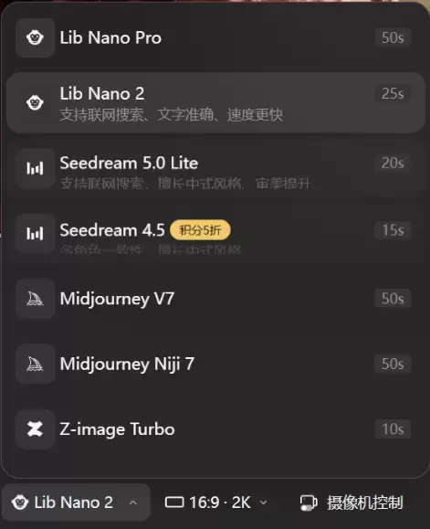 LibTV实测 – 一键生成脚本分镜，集成Seedance 2.0等主流模型