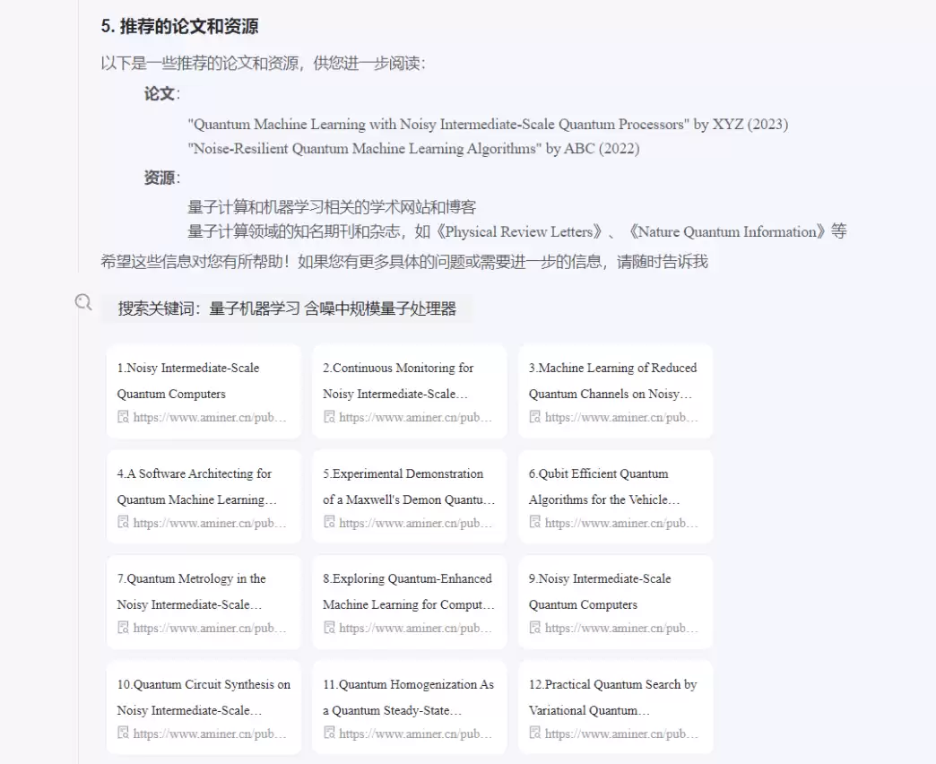 如何用AI写论文、做科研，AMiner沉思一站式辅助