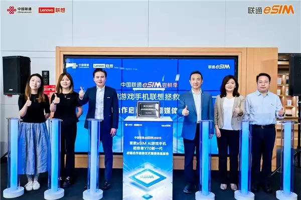 联通+联想携手 首款AI+eSIM游戏手机拯救者Y70新一代即将上市