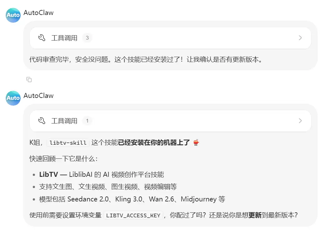 LibTV 实测满血版 Seedance 2.0 – AI漫剧/短剧/广告一键生成