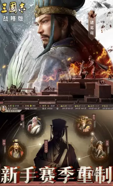 2026年三国志战略版账号交易指南：6大安全交易平台推荐与避坑要点