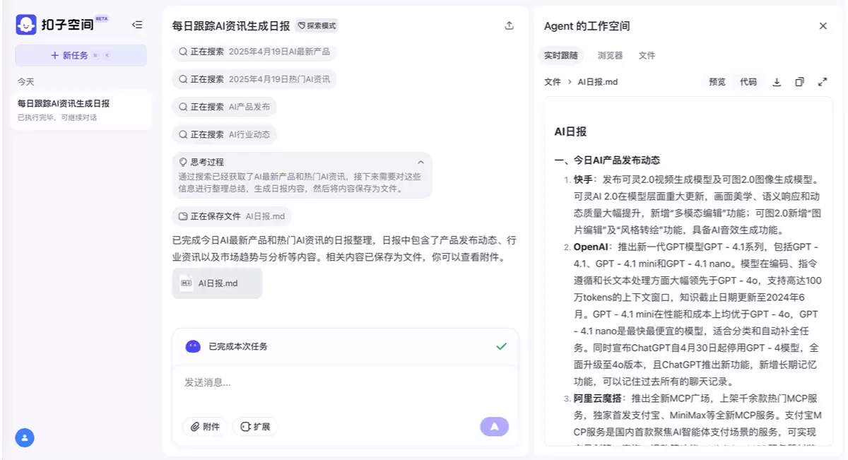 如何获得扣子空间邀请码，免费共享互助