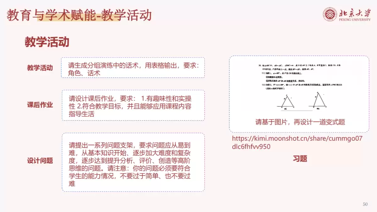 北京大学《DeepSeek内部研讨系列》（PDF文件）- AI教程资料