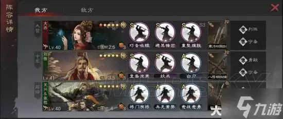 《率土之滨》张关蜀步阵容解析 张关蜀步阵容怎么玩