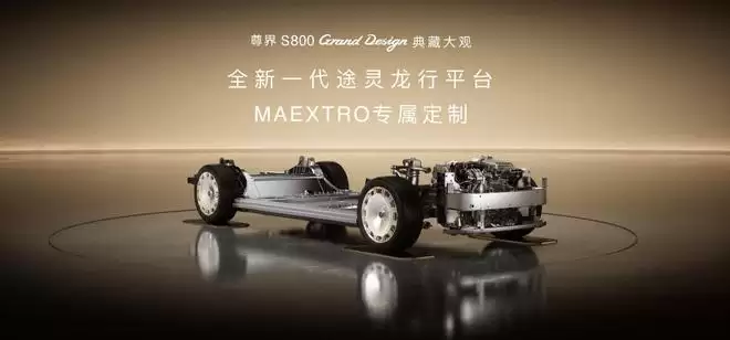 预售价格160万—200万元,尊界S800 Grand Design典藏大观亮相粤港澳车展