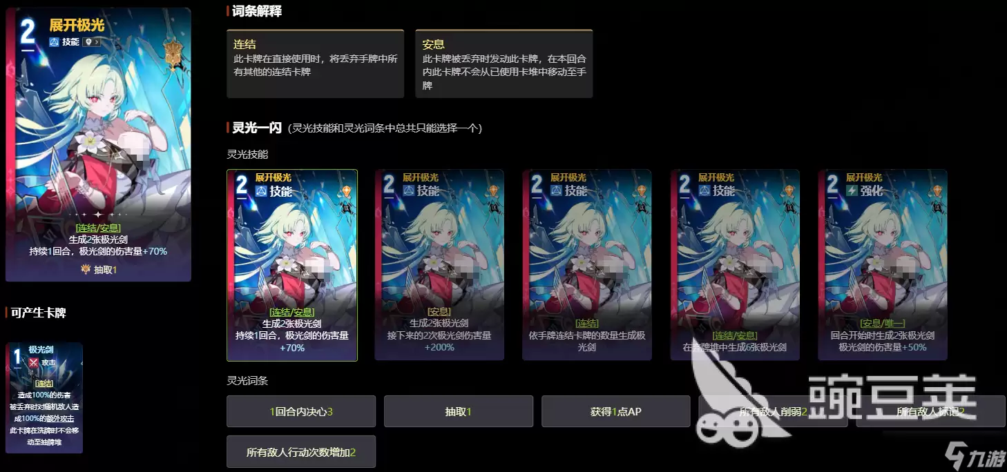 卡厄思梦境海德玛丽怎么样 卡厄思梦境手游海德玛丽介绍