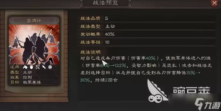 三国志战略版黄盖加点攻略 三国志战略版手游黄盖如何加点