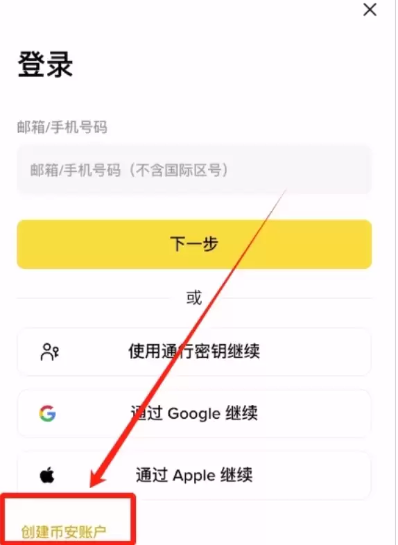 安币binance交易所 v3.7.4 官网最新安卓版 - php中文网