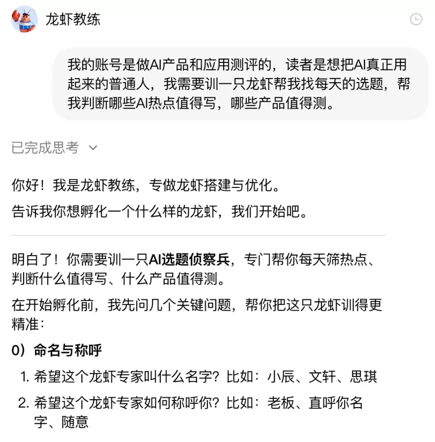 360安全龙虾教程指南 – 手把手训练专属虾