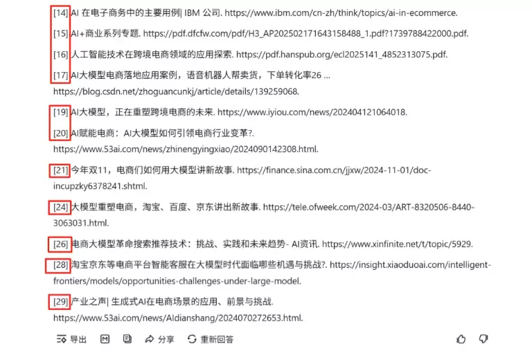 实测智谱清言沉思，一句话做调研、写报告、收集数据