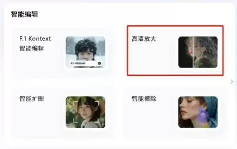 模糊图片变清晰，推荐7个免费AI工具一键搞定！