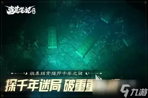 盗墓笔记启程手游上线时间确定了吗 盗墓笔记启程手游上线时间一览