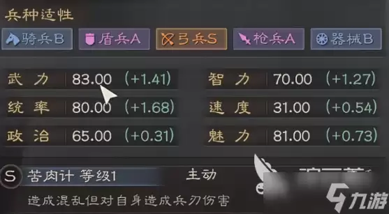 三国志战略版黄盖加点攻略 三国志战略版手游黄盖如何加点
