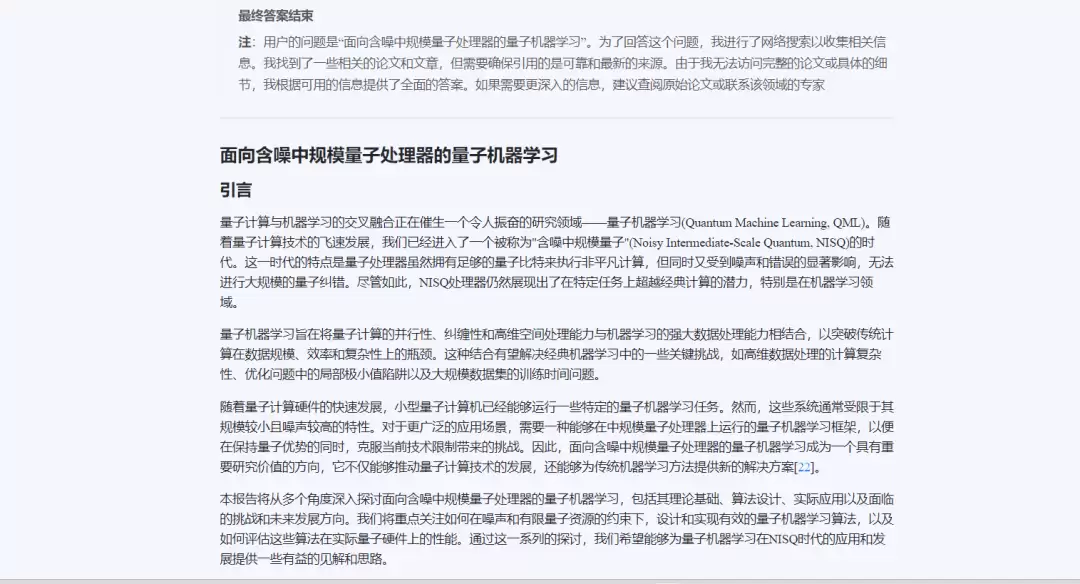 如何用AI写论文、做科研，AMiner沉思一站式辅助