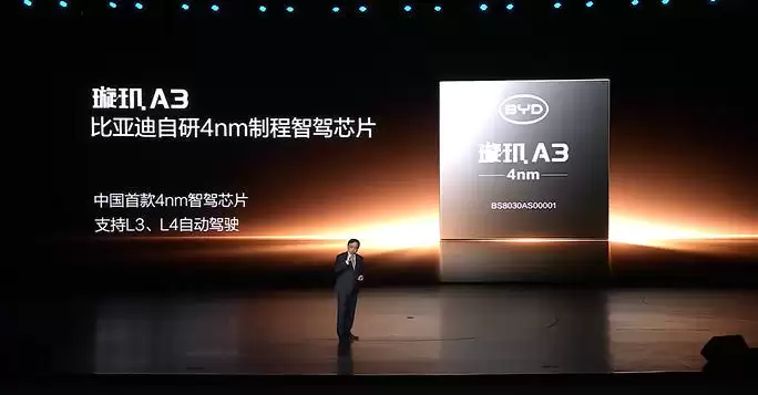 比亚迪发布中国首款4nm智驾芯片璇玑A3,单车三颗算力超2100TOPS