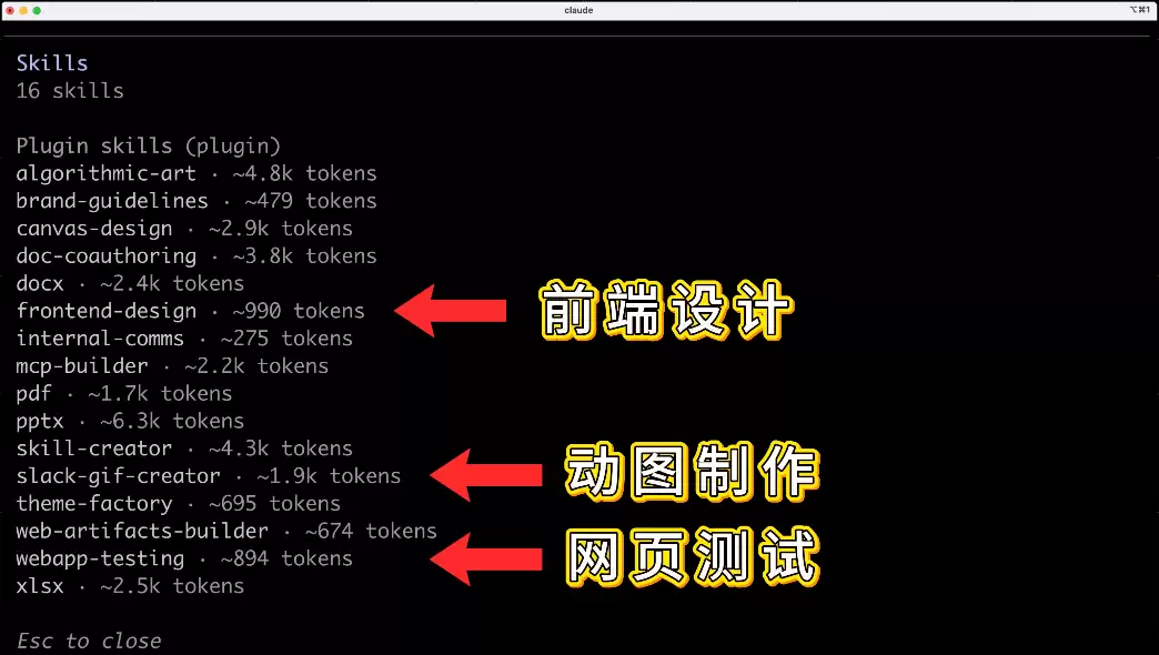 40 个 Agent Skills 精选资源:入门教程 + 实用工具 + 必装推荐