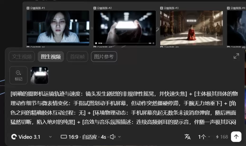 LibTV实测 – 一键生成脚本分镜，集成Seedance 2.0等主流模型