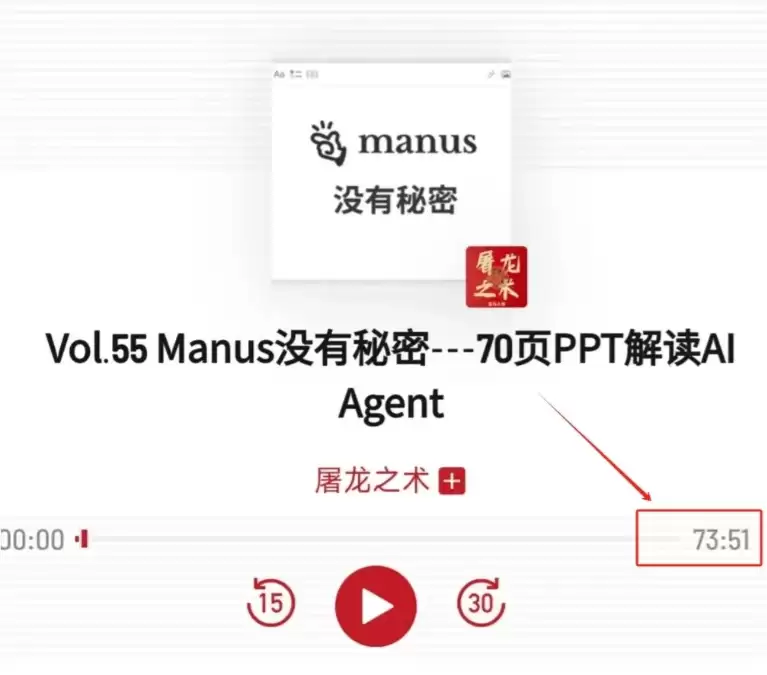 如何用AI总结播客音频内容，比听快10倍！