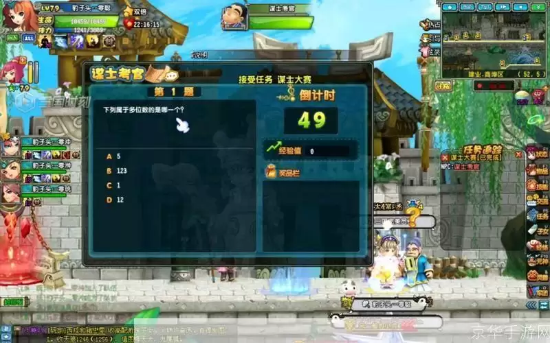 QQ三国谋士考官:智谋之战,挑战QQ三国最强谋士
