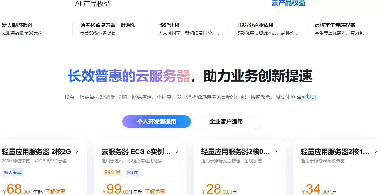 云产品权益最新.png