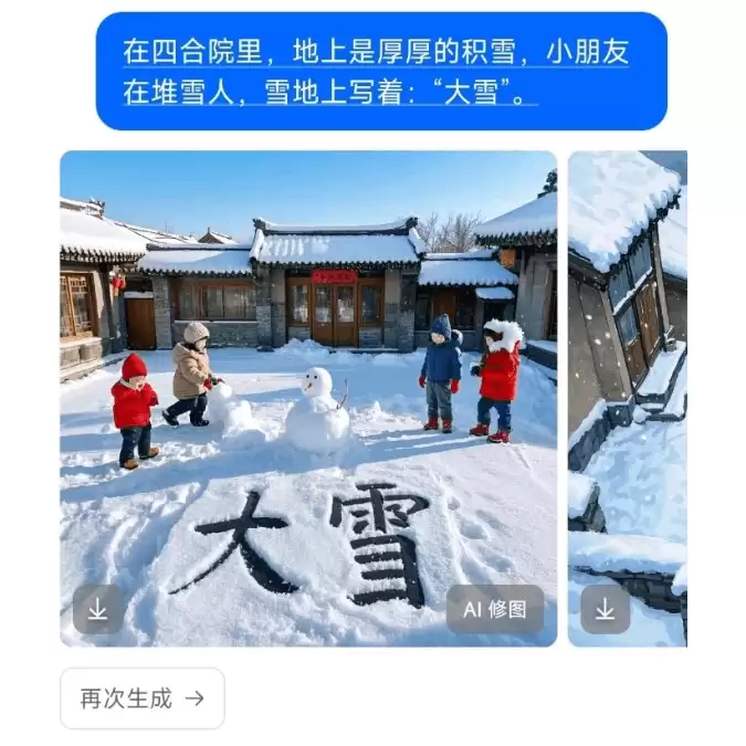 如何用AI生成中文海报，即梦/豆包10秒搞定
