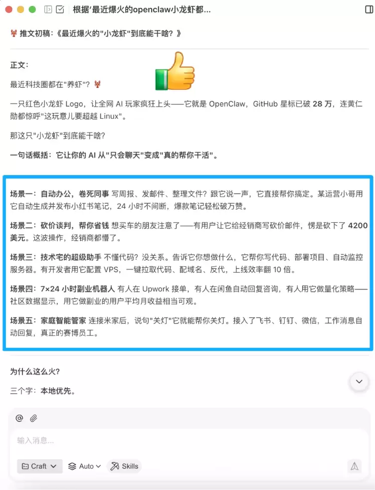 怎么用 WorkBuddy 一句话完成任务，附8个高频办公场景提示词