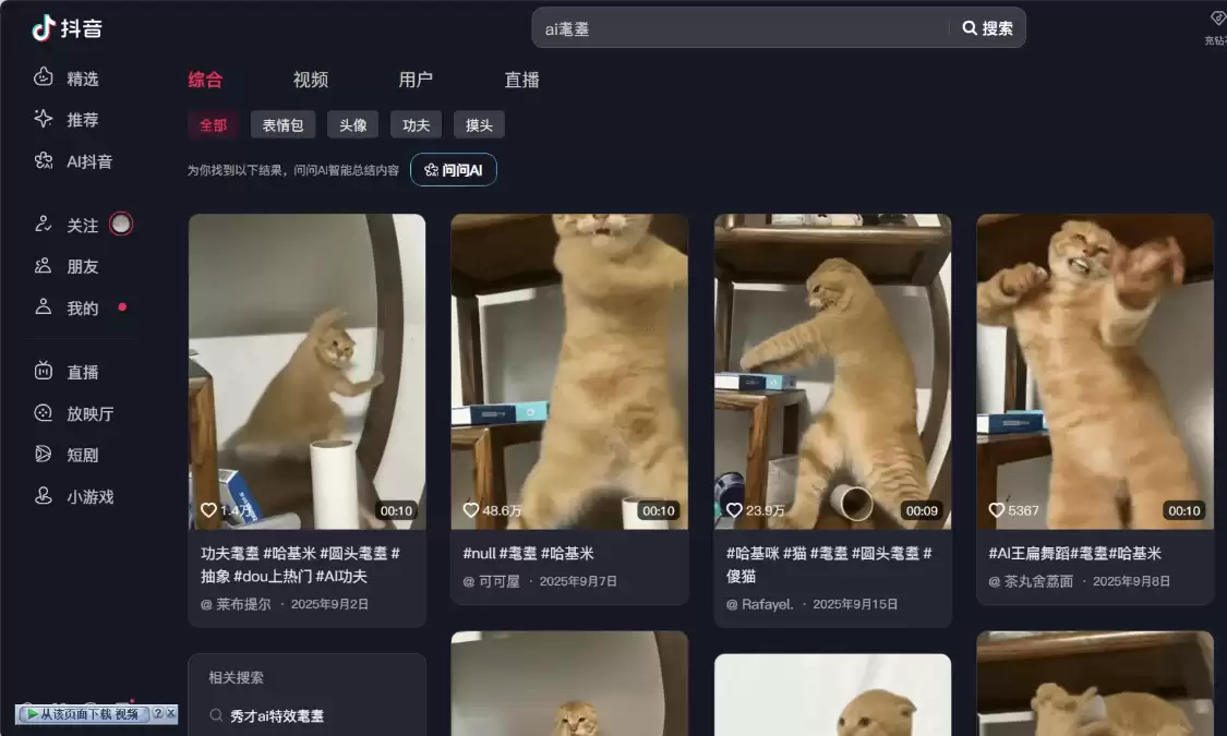 盘点 2026 年度最出圈的 AI 热梗，你知道几个？