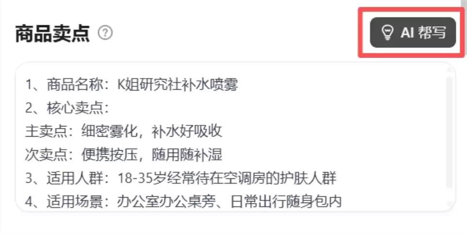 美图设计室实测 – 输入1张商品图，AI批量生成带货视频