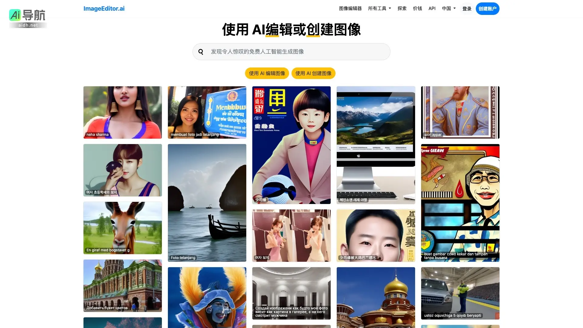 ImageEditor ai ImageEditor.ai 提供基于 AI 的图像编辑和创作工具,简化用户的图像处理体验