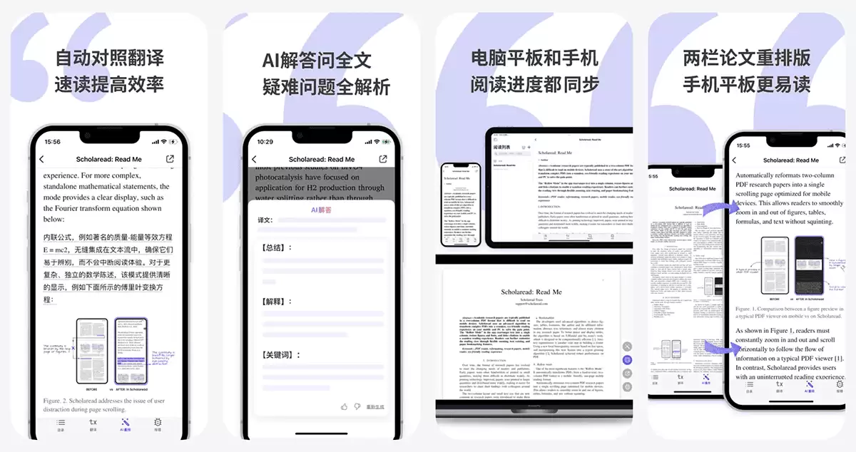 靠岸学术-一款集翻译