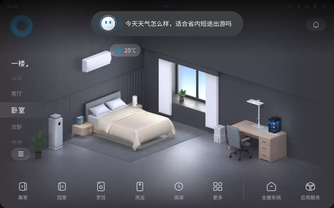  不止于连接，更懂你所需：美的美享家体验中心首秀 定义“能动口不动手”的全屋智能
