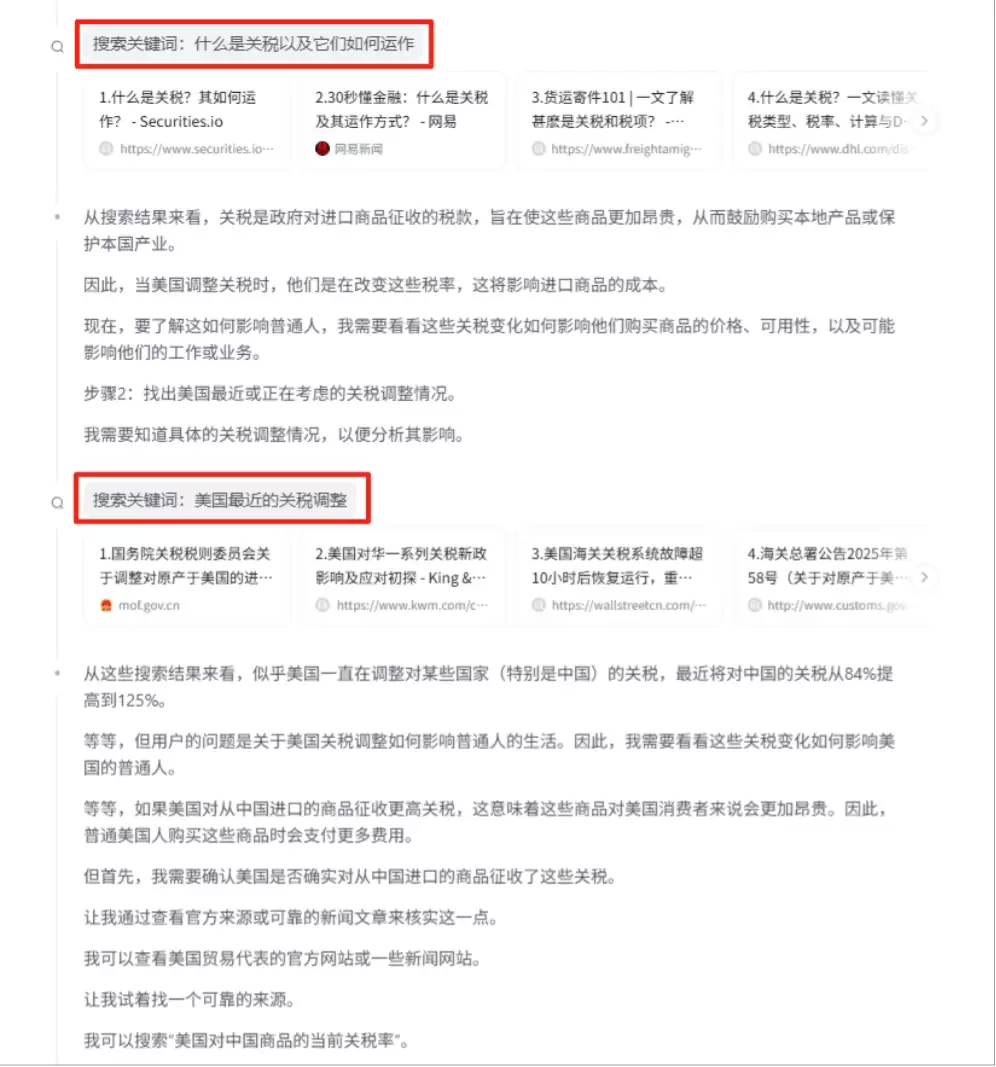 实测智谱清言沉思，一句话做调研、写报告、收集数据