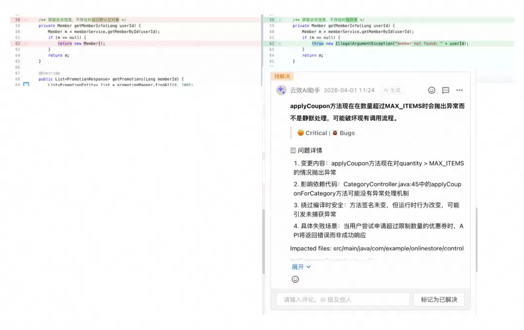 方法返回null导致NPE示例图