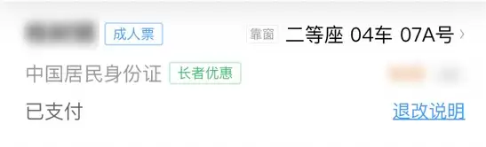 限时9折!老年旅客淡季火车票优惠今起实施 购买攻略来了